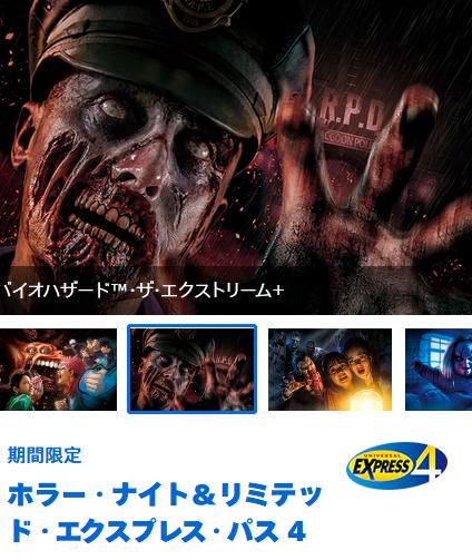 詳しく解説】USJ/ユニバ ハロウィン2022 イベント内容や入場方法